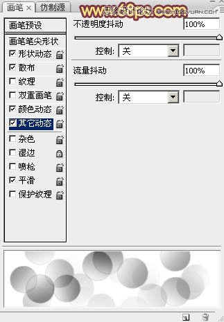 Photoshop制作梦幻的光斑心形教程,PS教程,思缘教程网