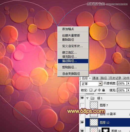 Photoshop制作梦幻的光斑心形教程,PS教程,思缘教程网