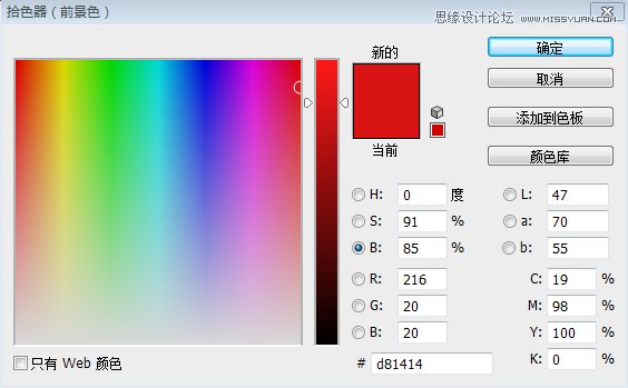 Photoshop简单几步将蓝色衣服变成紫红色,PS教程,素材中国 sccnn.com