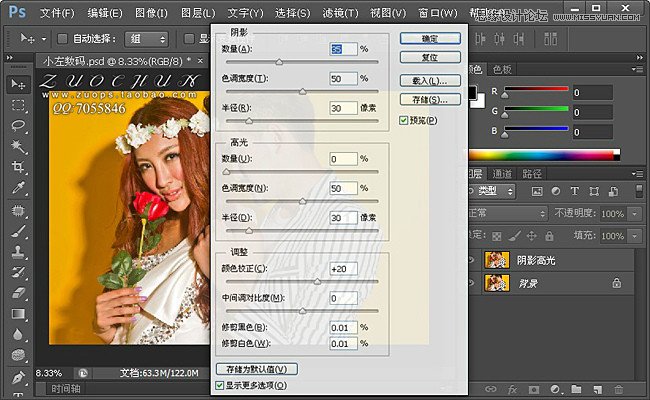 Photoshop调出婚纱样片高质感黄色调,PS教程,思缘教程网