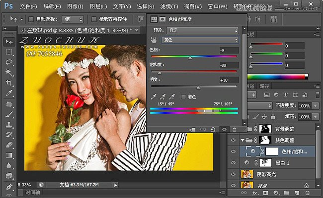 Photoshop调出婚纱样片高质感黄色调,PS教程,思缘教程网