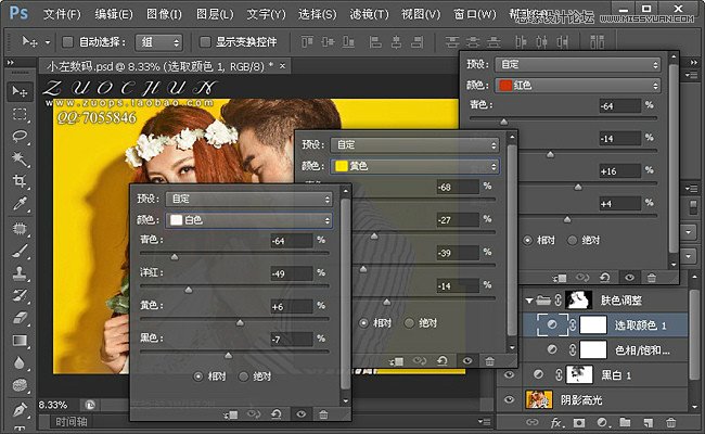 Photoshop调出婚纱样片高质感黄色调,PS教程,思缘教程网