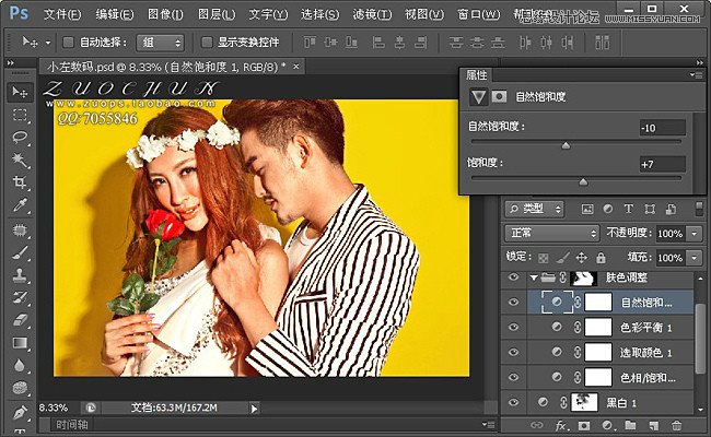 Photoshop调出婚纱样片高质感黄色调,PS教程,思缘教程网