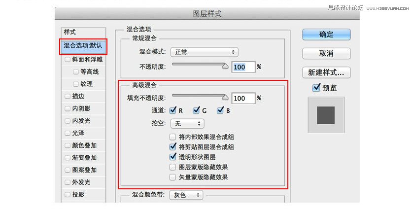 实例解析PS图层样式中的混合模式参数,PS教程,思缘教程网