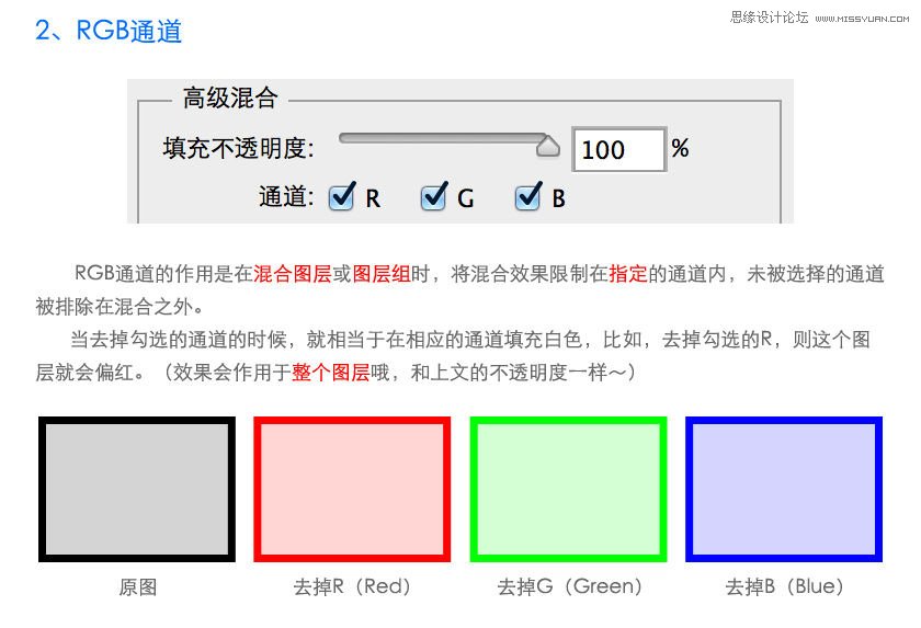 实例解析PS图层样式中的混合模式参数,PS教程,思缘教程网