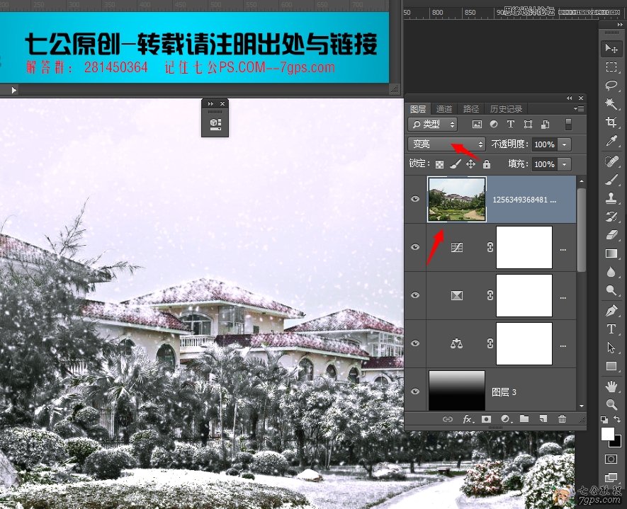 Photosho把春季照片变成大雪纷飞的冬天,PS教程,素材中国 sccnn.com