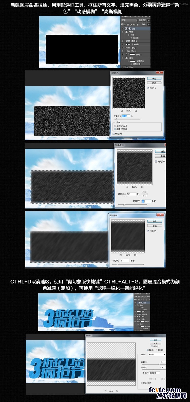 Photoshop设计淘宝海报中常用的蓝色立体字,PS教程,素材中国 sccnn.com