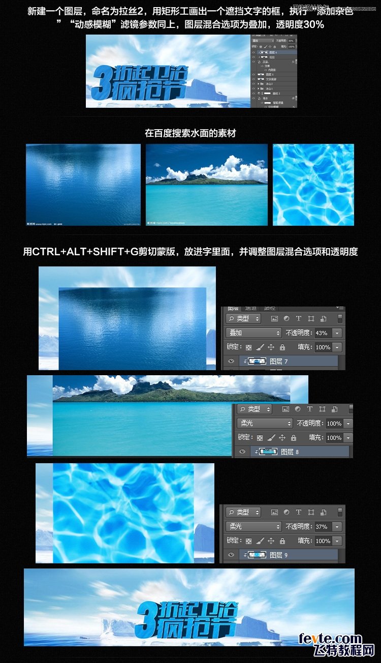 Photoshop设计淘宝海报中常用的蓝色立体字,PS教程,素材中国 sccnn.com