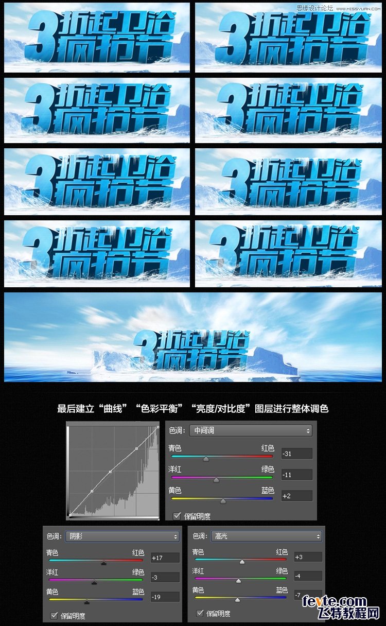 Photoshop设计淘宝海报中常用的蓝色立体字,PS教程,素材中国 sccnn.com