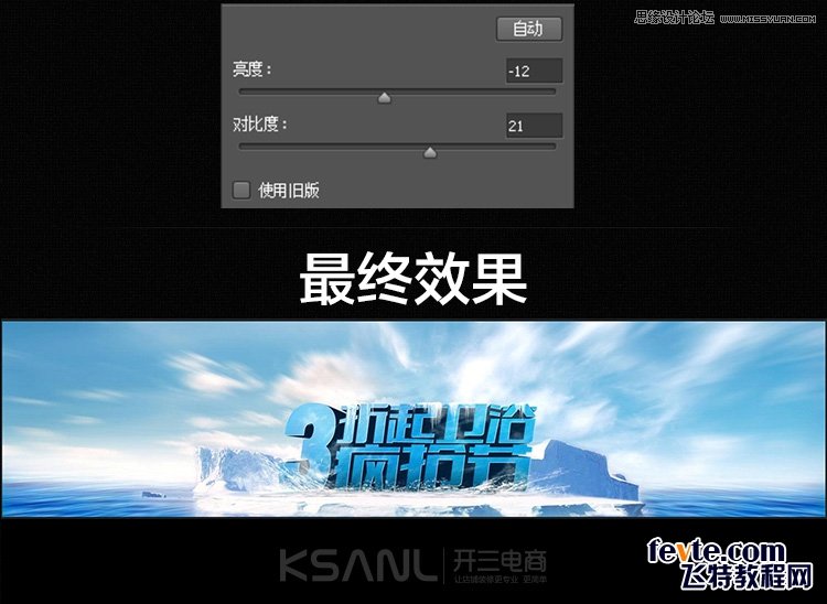 Photoshop设计淘宝海报中常用的蓝色立体字,PS教程,素材中国 sccnn.com