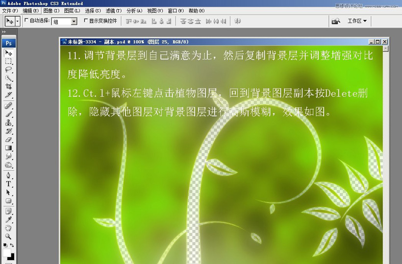 Photoshop绘制春季海报中常用的藤条,PS教程,素材中国 sccnn.com