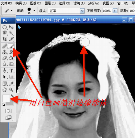 8d39cc3f9f521bd484feb4cada2cfc0e 利用Photoshop通道为婚纱抠图简易教程