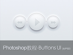 Photoshop教程-Buttons UI（附PSD原文件) by wenjunliao