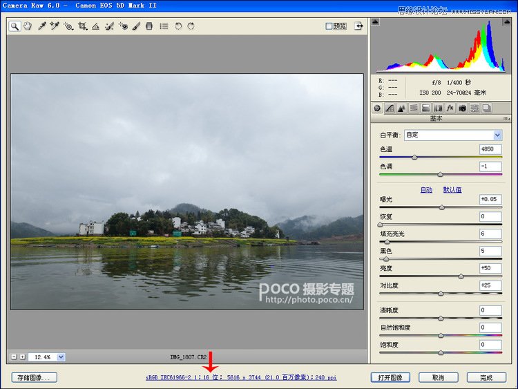 Photoshop调出普通的风光大片质感通透色彩,PS教程,素材中国 sccnn.com