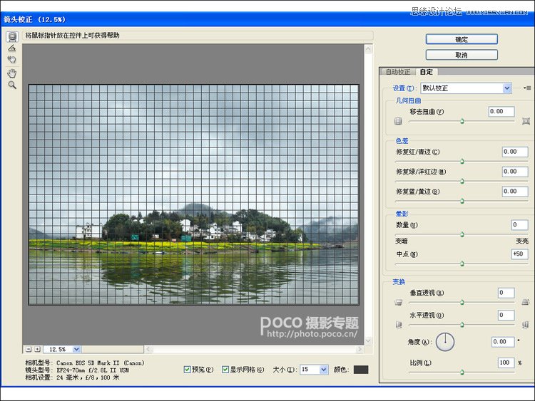 Photoshop调出普通的风光大片质感通透色彩,PS教程,素材中国 sccnn.com