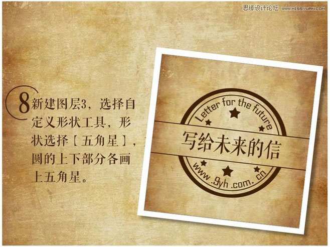 Photoshop设计复古个性的花纹印章图案,PS教程,素材中国 sccnn.com