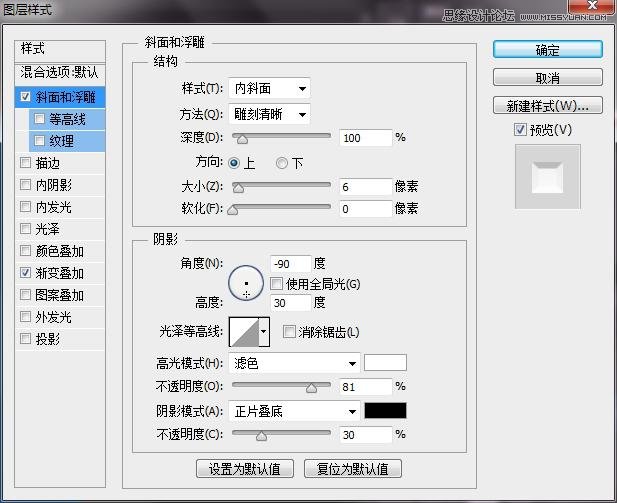 Photoshop设计超强质感的逼真按键,PS教程,素材中国 sccnn.com