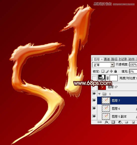 Photoshop制作超酷的黄金立体字教程,PS教程,素材中国 sccnn.com