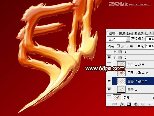 Photoshop制作超酷的黄金立体字教程,PS教程,素材中国 sccnn.com