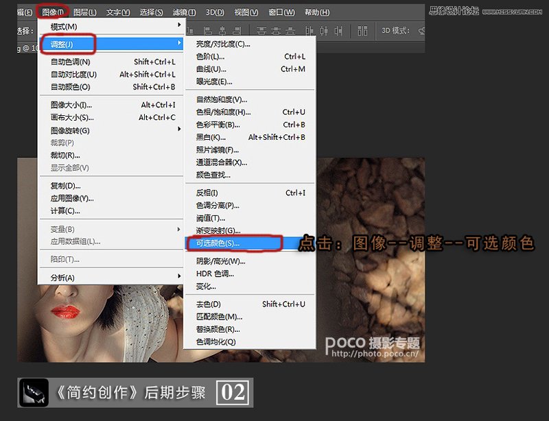 Photoshop巧用可选颜色调出怀旧复古效果,PS教程,素材中国 jy.sccnn.com