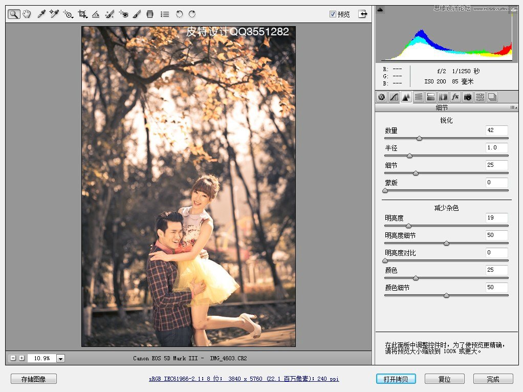 Photoshop调出外景婚片秋季唯美的金黄色,PS教程,素材中国 jy.sccnn.com