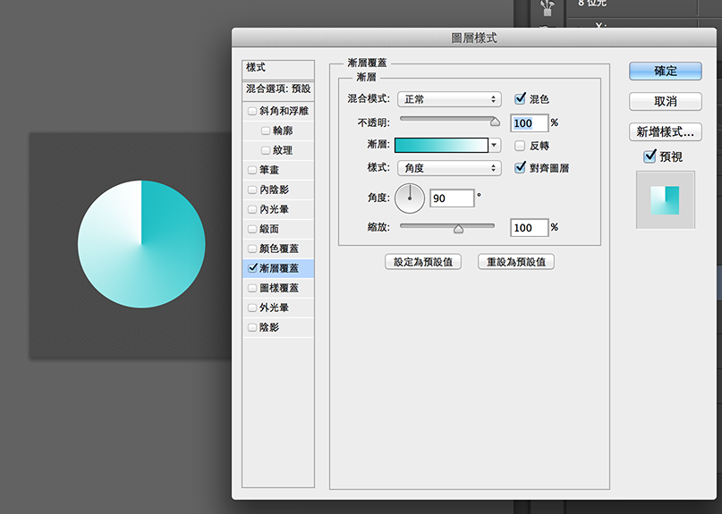 PS教程：台湾老师教你快速制作蓝白渐变图标