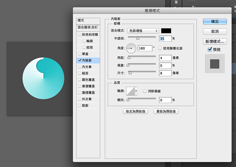 PS教程：台湾老师教你快速制作蓝白渐变图标