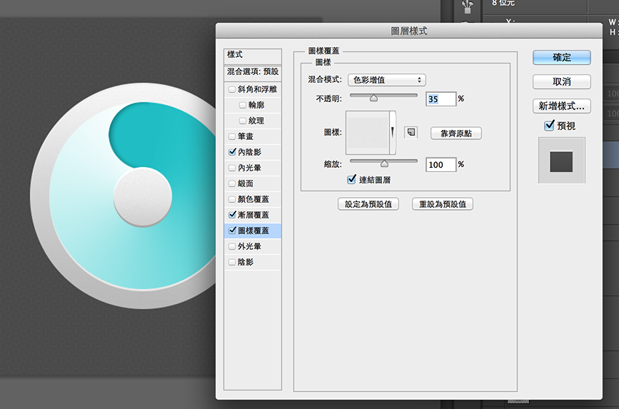 PS教程：台湾老师教你快速制作蓝白渐变图标