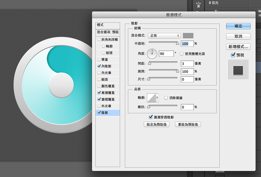 PS教程：台湾老师教你快速制作蓝白渐变图标