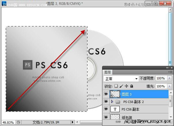 Photoshop设计简洁风格的CD包装盒效果图,PS教程,