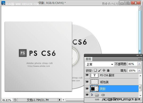 Photoshop设计简洁风格的CD包装盒效果图,PS教程,