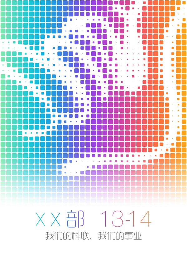 PS教程：利用AI和Photoshop创建WWDC 2014 的海报
