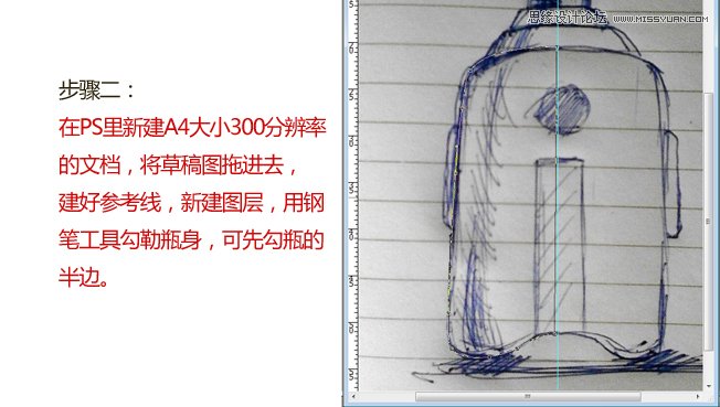 Photoshop绘制高端白酒瓶型效果图,PS教程