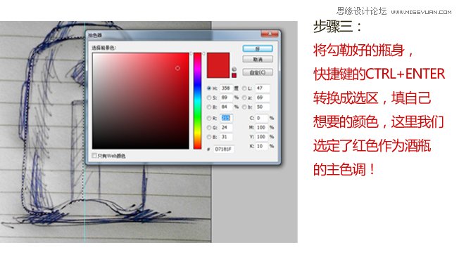 Photoshop绘制高端白酒瓶型效果图,PS教程