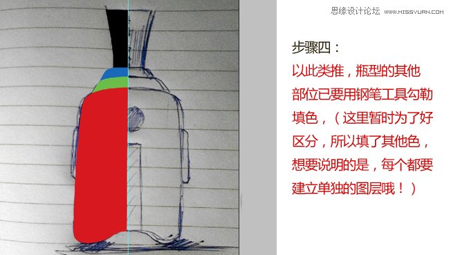 Photoshop绘制高端白酒瓶型效果图,PS教程