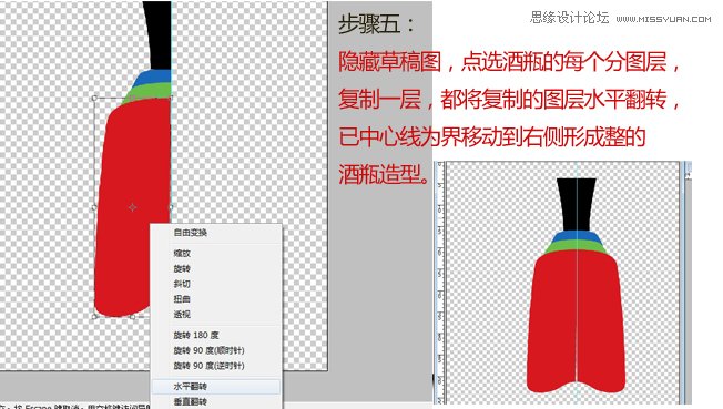 Photoshop绘制高端白酒瓶型效果图,PS教程