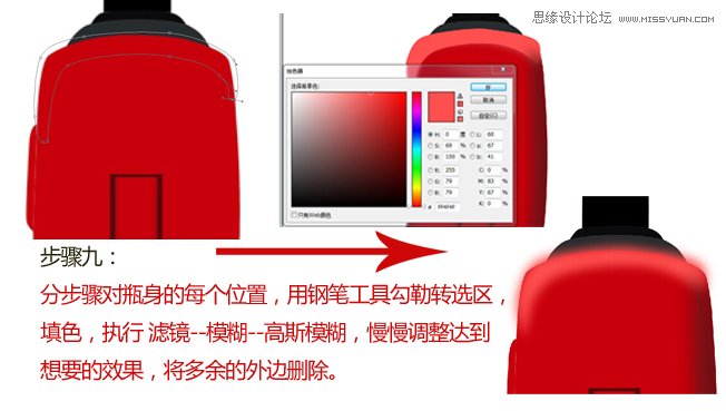 Photoshop绘制高端白酒瓶型效果图,PS教程