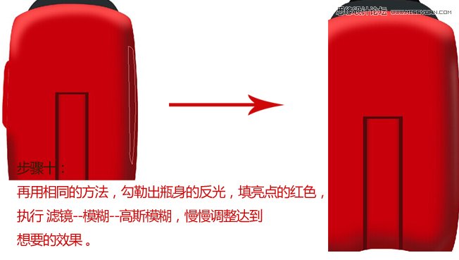 Photoshop绘制高端白酒瓶型效果图,PS教程