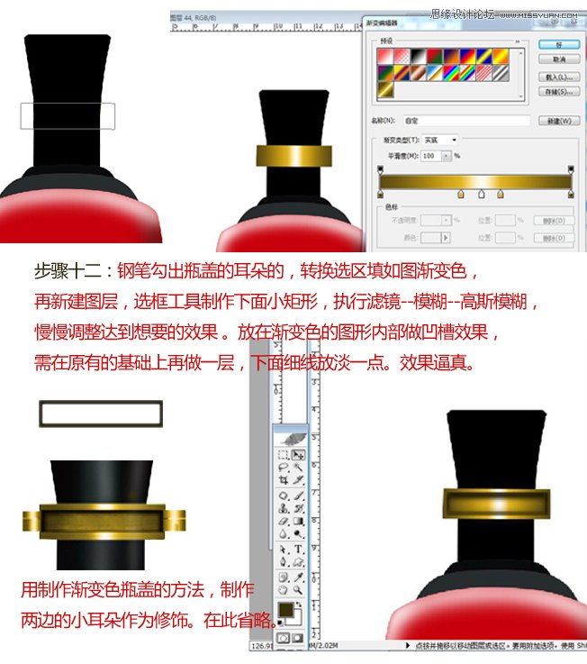 Photoshop绘制高端白酒瓶型效果图,PS教程