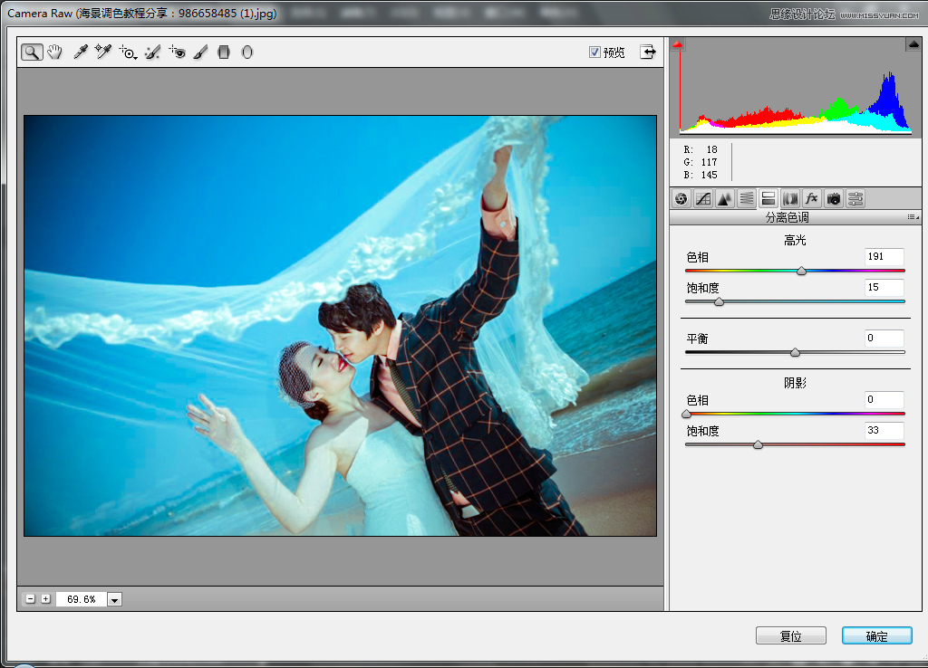 Photoshop调出外景婚片时尚蓝色风格,PS教程