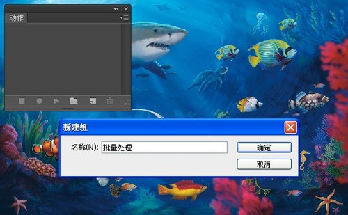 如何使用photoshop批量处理摄影图片