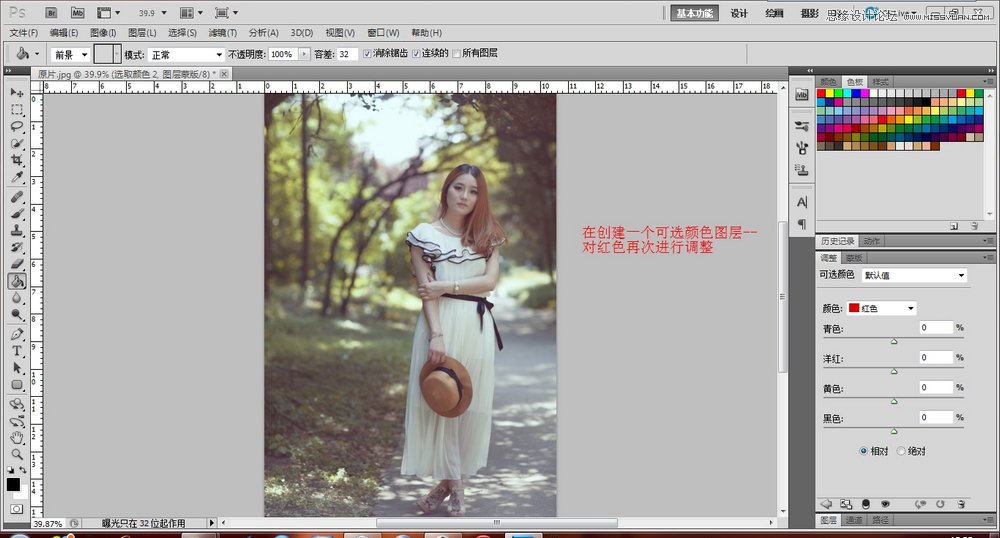 Photoshop调出公园女孩唯美小清新色调,PS教程,素材中国