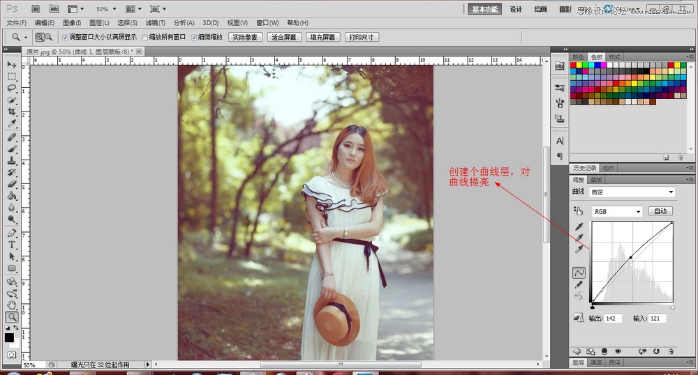 Photoshop调出公园女孩唯美小清新色调,PS教程,素材中国