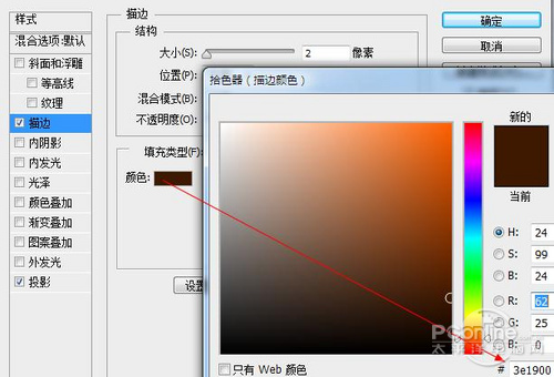 PS教程：PS制作咖啡色怀旧风格情侣照