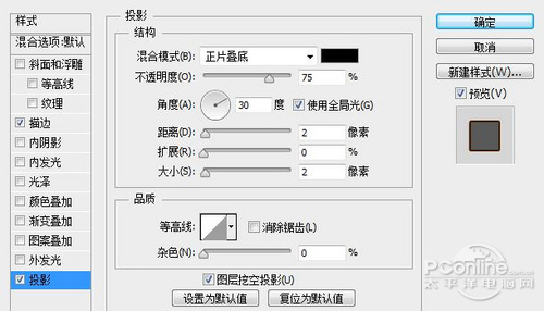 PS教程：PS制作咖啡色怀旧风格情侣照