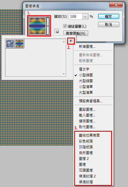 PS教程：利用图案工具加强照片效果