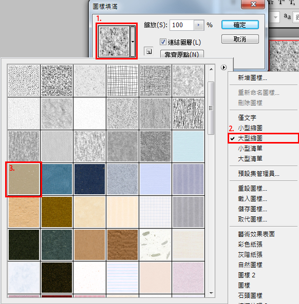 PS教程：利用图案工具加强照片效果