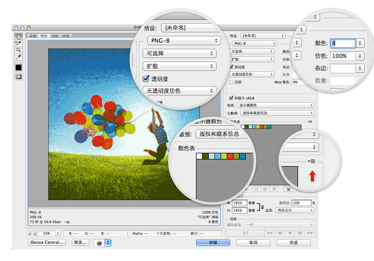 jkuykyi 在Photoshop中提取色彩及应用的技巧