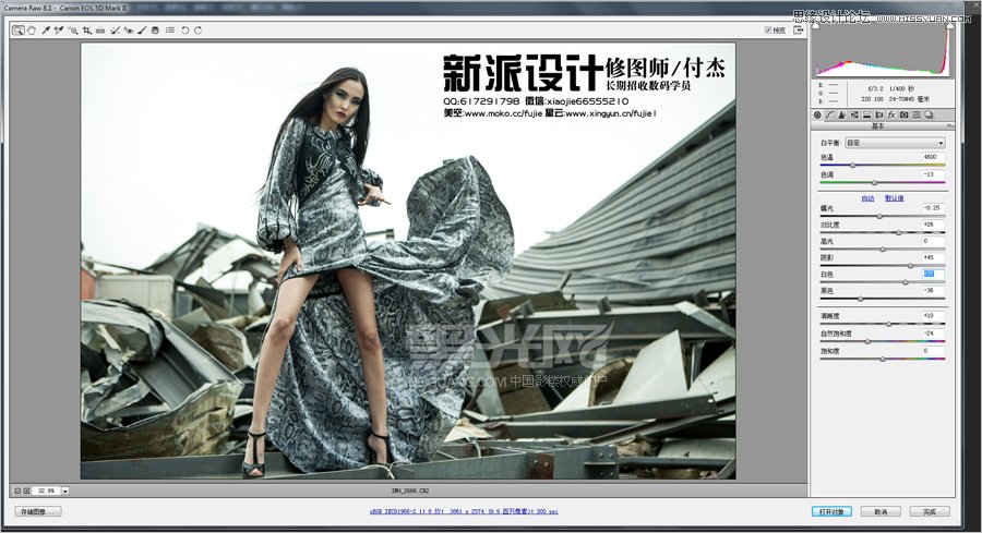 Photoshop调出美女模特质感商业大片效果,PS教程,素材中国