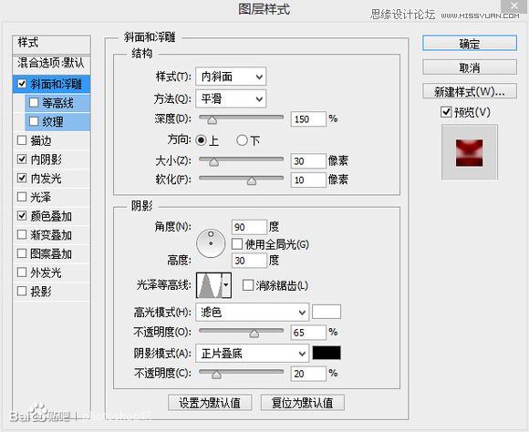 Photoshop制作逼真的蜜蜡封印效果,PS教程,素材中国